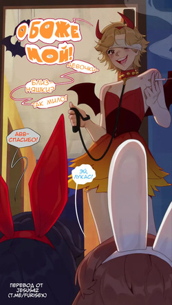 [Marmalade Mum] House Party (перевод jesus42team) page 2
