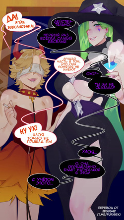 [Marmalade Mum] House Party (перевод jesus42team) page 5