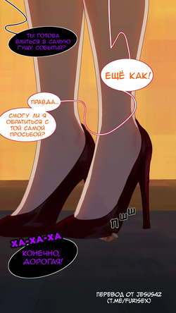[Marmalade Mum] House Party (перевод jesus42team) page 8