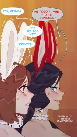 [Marmalade Mum] House Party (перевод jesus42team) page 9