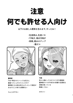 [Tyuntyuya (Kawaya Toto)] Imanotsurugi, Gohoubi Kureru tte yo (Touken Ranbu) [Digital] page 2
