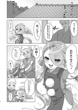 [Tyuntyuya (Kawaya Toto)] Imanotsurugi, Gohoubi Kureru tte yo (Touken Ranbu) [Digital] page 3