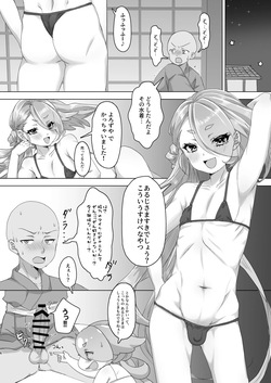 [Tyuntyuya (Kawaya Toto)] Imanotsurugi, Gohoubi Kureru tte yo (Touken Ranbu) [Digital] page 5