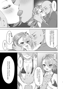 [Tyuntyuya (Kawaya Toto)] Imanotsurugi, Gohoubi Kureru tte yo (Touken Ranbu) [Digital] page 6