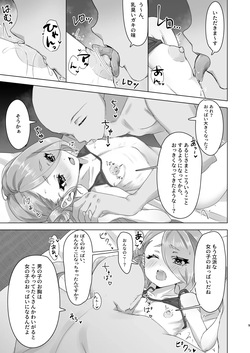 [Tyuntyuya (Kawaya Toto)] Imanotsurugi, Gohoubi Kureru tte yo (Touken Ranbu) [Digital] page 8