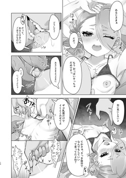 [Tyuntyuya (Kawaya Toto)] Imanotsurugi, Gohoubi Kureru tte yo (Touken Ranbu) [Digital] page 9
