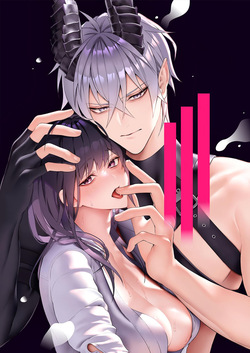 [OVERKILL (Bita)] Демон, спасший Святую от героев | Yuusha Party kara SEIJO wo Sukutta no ha MAOU-sama Deshita [Russian] [EDEN | Handsome Mans Only] page 1