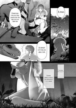 [OVERKILL (Bita)] Демон, спасший Святую от героев | Yuusha Party kara SEIJO wo Sukutta no ha MAOU-sama Deshita [Russian] [EDEN | Handsome Mans Only] page 7