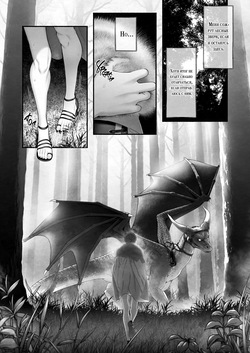 [OVERKILL (Bita)] Демон, спасший Святую от героев | Yuusha Party kara SEIJO wo Sukutta no ha MAOU-sama Deshita [Russian] [EDEN | Handsome Mans Only] page 8