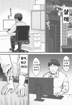 (C107) [Kaokuba (Shinyashiki)] Rio to TKB Riron (Blue Archive) [Korean] page 4