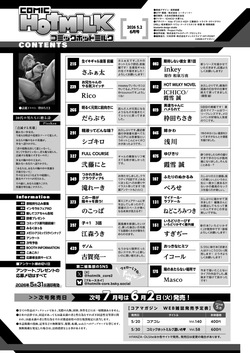 COMIC HOTMILK 2026-06 [Digital] page 2