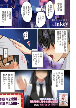 COMIC HOTMILK 2026-06 [Digital] page 3