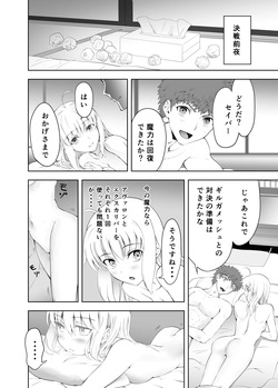 [CRAZY CLOVER CLUB (城爪草)] Collection106 (Fate／stay night) [DL版] page 5