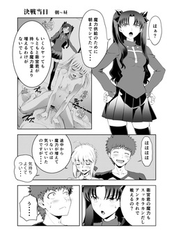 [CRAZY CLOVER CLUB (城爪草)] Collection106 (Fate／stay night) [DL版] page 7