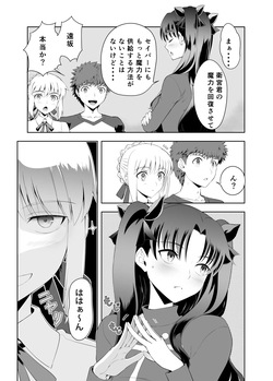 [CRAZY CLOVER CLUB (城爪草)] Collection106 (Fate／stay night) [DL版] page 8