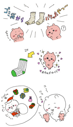 Merry Christmas (Chiikawa) page 2