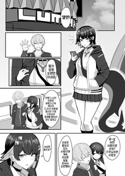 [Crazy Brain Pulse (Aizawa Uji)] Atashi no Dakara! 2 | 제 거예요 2 (Zenless Zone Zero) [Korean] [Digital] page 2