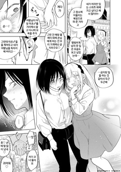 [TETRARA (Tokiwa Yutaka)] Tekisei 0 no Futanari Joou-sama 3 -Kinki! Kanro Gyaku Anal Josou Mitsu Jigoku- | 적성 0(제로)의 후타나리 여왕님 3 -달콤한 역아날 여장 꿀지옥- [Korean] [Digital] page 6