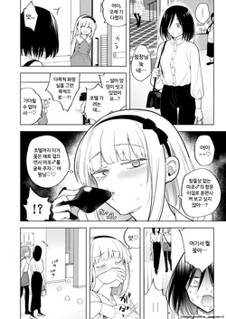 [TETRARA (Tokiwa Yutaka)] Tekisei 0 no Futanari Joou-sama 3 -Kinki! Kanro Gyaku Anal Josou Mitsu Jigoku- | 적성 0(제로)의 후타나리 여왕님 3 -달콤한 역아날 여장 꿀지옥- [Korean] [Digital] page 9