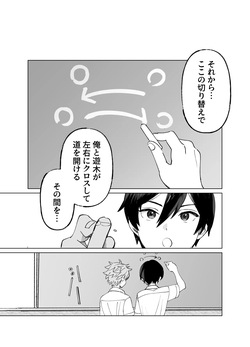 [Montana (Masago)] 2-A, Houkago (Ensemble Stars!) [Digital] page 2