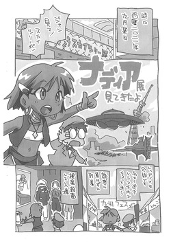 [Okosama Lunch (Nishinozawa Kaorisuke)] 90's Girls 2nd (Fushigi no Umi no Nadia) page 8