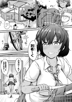 [つきたて工房 (白蜜モチ)] 夏休みはお姉ちゃんといっしょに2 page 2