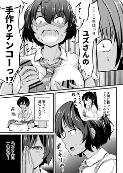 [つきたて工房 (白蜜モチ)] 夏休みはお姉ちゃんといっしょに2 page 4