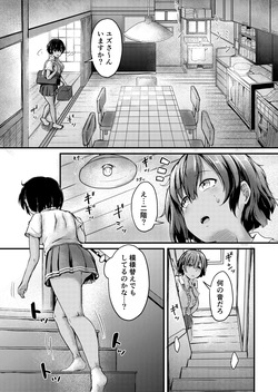 [つきたて工房 (白蜜モチ)] 夏休みはお姉ちゃんといっしょに2 page 5