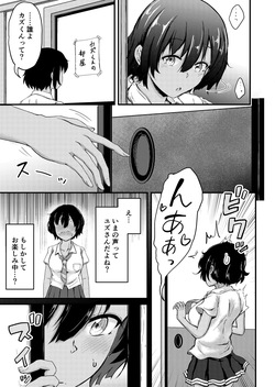 [つきたて工房 (白蜜モチ)] 夏休みはお姉ちゃんといっしょに2 page 6