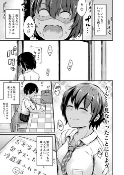 [つきたて工房 (白蜜モチ)] 夏休みはお姉ちゃんといっしょに2 page 8