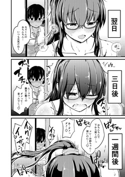 [つきたて工房 (白蜜モチ)] 夏休みはお姉ちゃんといっしょに2 page 9