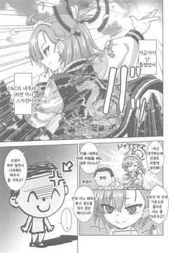 달콤한 네루(甘肌ネル)-蒼月裕忠, 네루 동인지 page 2