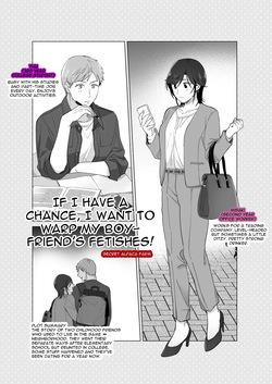 [Secret Alpaca Farm (Meeo)] If I Have a Chance, I Want to Warp My Boyfriend's Fetishes! [English] [Digital] page 5