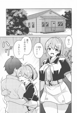 [あんぷらりあ] イントレピッドさんのお宅でイチャイチャする話 (艦隊これくしょん-艦これ-) page 2
