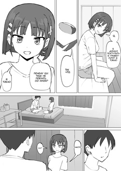 [Muripoyo] Osananajimi no Himitsu 2 | Секрет моего друга детства 2 [Russian] [Skarasi] page 2