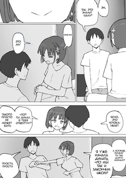 [Muripoyo] Osananajimi no Himitsu 2 | Секрет моего друга детства 2 [Russian] [Skarasi] page 4