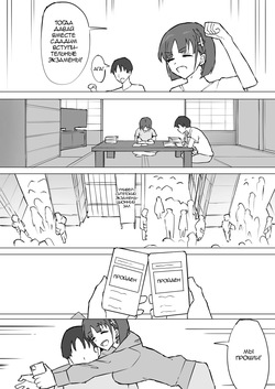 [Muripoyo] Osananajimi no Himitsu 2 | Секрет моего друга детства 2 [Russian] [Skarasi] page 5