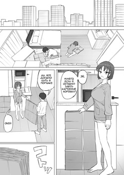 [Muripoyo] Osananajimi no Himitsu 2 | Секрет моего друга детства 2 [Russian] [Skarasi] page 6