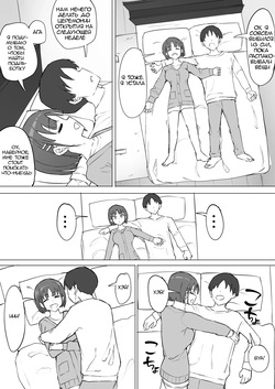 [Muripoyo] Osananajimi no Himitsu 2 | Секрет моего друга детства 2 [Russian] [Skarasi] page 7