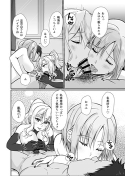 [Fukurou no Yuubinya san (Ueto Ruri)] MistakeR ~Jimi de Kyonyuu na Osananajimi o Ero Gal na Kanojo ni Shite Tsuide ni Class no Bijin Gal made Getto Shita node Hajimaru Yume no Harem Seikatsu!?~ [Digital] page 5