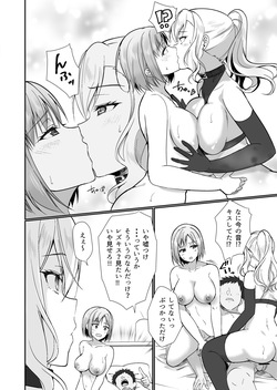 [Fukurou no Yuubinya san (Ueto Ruri)] MistakeR ~Jimi de Kyonyuu na Osananajimi o Ero Gal na Kanojo ni Shite Tsuide ni Class no Bijin Gal made Getto Shita node Hajimaru Yume no Harem Seikatsu!?~ [Digital] page 9