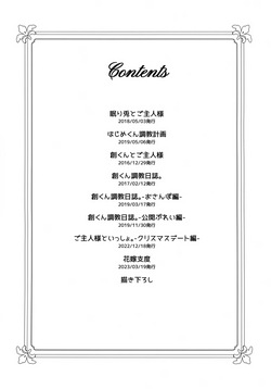 (JUNE BRIDE FES 2023) [hime-matu (Uzuki Nagomu)] Precious Memories (Ensemble Stars!) page 3