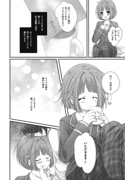 (JUNE BRIDE FES 2023) [hime-matu (Uzuki Nagomu)] Precious Memories (Ensemble Stars!) page 7