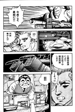 [Conodonts] Superoid Ai II Mesu Buta Gekitou Hen page 10