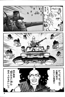 [Conodonts] Superoid Ai II Mesu Buta Gekitou Hen page 8