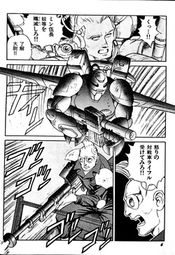 [Conodonts] Superoid Ai II Mesu Buta Gekitou Hen page 9