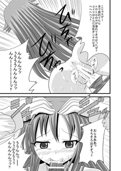 [Ajinori (Satou Kimiatsu)] Cheerful Rape! (THE IDOLM@STER CINDERELLA GIRLS) [Digital] page 10