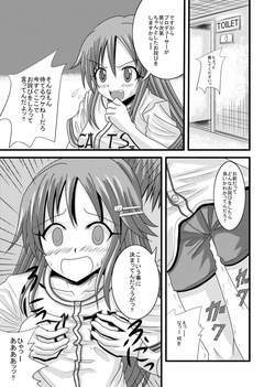 [Ajinori (Satou Kimiatsu)] Cheerful Rape! (THE IDOLM@STER CINDERELLA GIRLS) [Digital] page 6