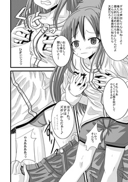 [Ajinori (Satou Kimiatsu)] Cheerful Rape! (THE IDOLM@STER CINDERELLA GIRLS) [Digital] page 7