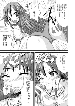 [Ajinori (Satou Kimiatsu)] Cheerful Rape! (THE IDOLM@STER CINDERELLA GIRLS) [Digital] page 8